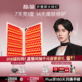 极萌折叠屏大排灯2.0光子嫩肤焕白美白面罩面膜仪美容仪礼盒抑黑生日礼物送女友送妈妈【保价618】