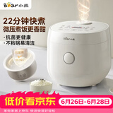 小熊（Bear）【价保618】电饭煲 小型2-3人 快煮饭微压智能预约多功能食品级不粘内胆电饭锅3L DFB-H30J8