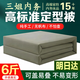【正品高标准】可盖可叠软内务被 模型被 定型被 手工棉被军训被 军绿色 高标准纯手工可盖可睡【三折】