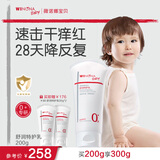 薇诺娜宝贝特护乳儿童面霜 婴童宝宝0岁+身体乳保湿夏季轻润润肤舒缓200g