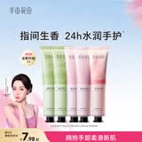 半亩花田【6%乳木果油】热巴同款护手霜保湿滋润干燥粗糙便携小支30g*5