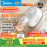 美的（Midea）价保618【有钛微增压】手持挂烫机/电熨斗15g/min大蒸汽家用小型熨烫机便携差旅拼豆礼物YS-10T1