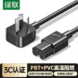 绿联国标电源线 三孔品字尾凹槽 适用电脑台式主机显示器电炒锅电饭煲电子秤连接线3米 55821