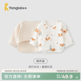 童泰新生儿半背衣婴儿衣服四季0-3个月初生宝宝纯棉上衣和尚服2件装 米白松鼠(精梳纯棉) 59 码(建议1-3个月身高55-60cm)