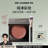 RED CHAMBER朱栈rc多用膏#丝子 单色腮红修容腮红膏京东自营礼物送女友