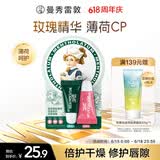 曼秀雷敦男女润唇膏补水保湿滋润学生口红打底薄荷玫瑰润唇啫喱7g