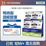 BOTH狗粮 鸭肉梨 中小型犬泪痕管理 烘焙狗粮12斤（1.5kg*4包）