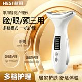 赫司（HESI） 美容仪面部提拉美颈仪脸部按摩仪颈纹法令纹提升神器颈部家用导入仪送女朋友生日礼物 天鹅美颈仪 6种模式-颈脸眼三用-震动-温热