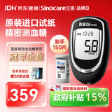 三诺血糖检测仪 家用原装进口试纸 医用级智能测真睿（仪器+100试纸）