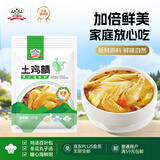 吉得利鸡精 土鸡精1kg 袋装 浓缩鲜味火锅煲汤凉拌炒菜提鲜调味料