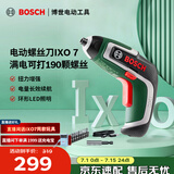 博世（BOSCH）起子机电动螺丝刀长效续航清晰照明锂电起子机工具箱套装 IXO 7