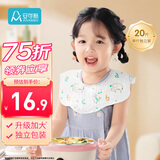安可新婴幼儿一次性大号围嘴【20片】加柔可旋转免洗围兜 独立装大象款