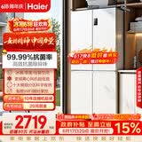 海尔「家宴系列」539L十字门母婴冰箱黑金净化抗菌一级变温风冷无霜大容量BCD-539WGHTDEDWVU1国家补贴