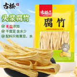 古松干货腐竹500g手工黄豆制品无添加火锅凉拌豆皮腐皮 非转基因大豆