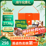 康新牧场满汉全席熟食铁桶礼盒2.730kg牛肉熟食腊味端午礼品送礼零食团购