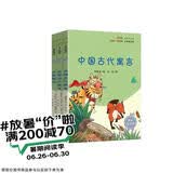 快乐读书吧小学三年级下册指定阅读：中国古代寓言+伊索寓言+克雷洛夫寓言（套装共3本）课外阅读书必读
