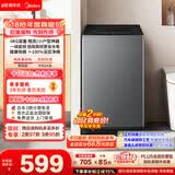 美的（Midea）【价保618】免清洗波轮洗衣机全自动 6公斤小型家用 除螨 一级能效 MB60V56B 以旧换新 补贴 自营