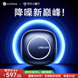 Linklike【-56dB顶配降噪丨2026最新款】深度主动降噪蓝牙耳机入耳式榜前十超长续航不伤耳朵男女士通用 国家A级降噪【漠月黑】 苹果华为安卓通用+设备双连+同价618