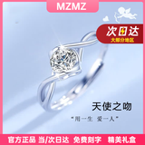 MZMZ铂金戒指女PT950白金结求订婚时尚气质钻戒情人节生日礼物送女友 【就近仓直发/当次日达】轻贵天使之吻活口钻戒女