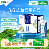 蒙牛特仑苏嗨Milk脱脂纯牛奶250ml*10盒 0脂肪 精美京绣 送礼礼盒
