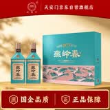华都 燕岭春礼盒 酱香型白酒 53度 500ml*2瓶 礼盒装