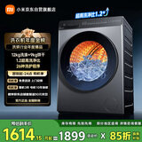 米家小米洗衣机全自动家用滚筒带烘干洗烘一体12公斤超大容量1.2洗净比一级能效XHQG120MJ101