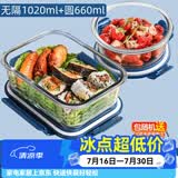 欣美雅（xinmeiya）可微波炉玻璃饭盒分隔耐热玻璃碗带盖密封保鲜盒便当盒餐盒上班族 星海蓝无隔1020+660+包餐具