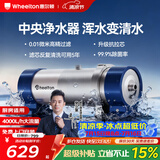 惠尔顿中央净水器全屋净水系统家用自来水农村井水前置过滤器管道超滤机水塔外压大流量不锈钢小区商用 大流量厨房适用UF2
