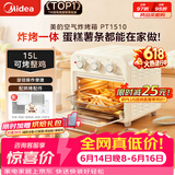 美的（Midea）多功能电烤箱家用空气炸锅一体机小微型烤炸一体烤箱 高效脱脂/循环热风免翻面 PT1510 15L