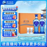 洋河海之蓝 52度 480ml*2瓶 礼盒装 绵柔浓香型（2018版）