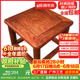质道 红木家具 非洲花梨（学名：刺猬紫檀）实木小方凳小椅子小矮凳 洗衣凳 四方凳换鞋凳 方凳