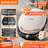 苏泊尔（SUPOR）电饼铛 有钛电饼档 双面加热煎烤机烙饼锅早餐机 五档火力可调烤肉薄饼机升降烤盘 JT30AQ649