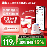 三诺爱看动态血糖仪免扎针家用持续葡萄糖监测系统I3父亲节送礼1盒