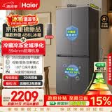 海尔「小红花系列」456L十字门家用冰箱2026新款抗菌双净化超薄风冷无霜BCD-456WGHTDEDB7U1国家补贴