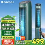格力（GREE） 空调扇制冷风扇静音客厅卧室遥控冷风机家用多功能水冷塔扇香薰负离子净化加湿小空调扇水冷空调 负离子加湿香薰空调扇KS-04S62Dg