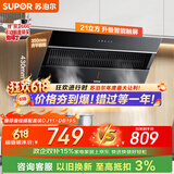 苏泊尔（SUPOR）【保价618】抽吸排油烟机家用21m³风量侧吸不碰头350mm精巧机身经典百搭以旧换新 单烟机DJ11