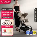 虎贝尔婴儿车可坐可躺遛娃神器宝宝推车轻便可折叠高景观婴儿推车 Mpro2.0-雅金