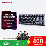 CHERRY樱桃MX3.0S TKL 机械键盘 电竞游戏键盘 侧刻键盘 有线电脑键盘 办公键盘87键 黑色青轴
