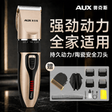 奥克斯（AUX）剃头理发器电推子成人电推剪婴儿电动剪发器家用儿童剃头刀剪头发推子剪刀理发工具套装 实惠耐用款【备用刀头+理发礼包】