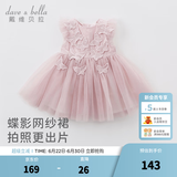 戴维贝拉（DAVE＆BELLA）夏季婴儿女童夏装连衣裙 女宝宝蝴蝶背心裙 儿童公主裙幼小童裙子 烟紫色 150 cm（建议身高140-150cm）