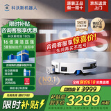 科沃斯（ECOVACS）T80扫地机器人扫拖一体自动清洗全自动自清洁拖地机扫地吸尘拖地三合一滚筒恒压活水洗地机地宝 【咨询享惊喜价】T80S水箱版