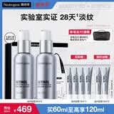 露得清超A醇面霜抗皱晚霜30ml*2淡化细纹保湿护肤生日礼物送女友