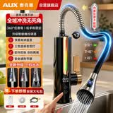 奥克斯电热水龙头即热式变频恒温快速热水龙头加热器冷热两用厨房宝阳台家用热水器