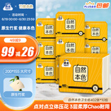 洁云卫生纸 自然本色3层134抽*10包平板纸竹浆厕纸刀切草纸上海品牌