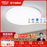 欧普照明（OPPLE）过道吸顶灯卧室灯阳台灯 LED主灯具玄关灯饰走廊简约一体防蚊虫 升级呵护光【全白-卧室灯】