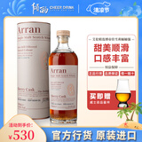 艾伦（Arran）【官方授权】艾伦Arran 单一麦芽威士忌700ml 苏格兰原装进口洋酒 艾伦博帝佳雪莉桶强威士忌