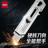 得力（deli）全钢美工刀不锈钢多功能重型加厚壁纸刀大号18mm材质刀切割拧螺丝标尺开瓶器工业级 TD111