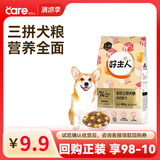 好主人金装三拼冻干狗粮 幼犬成犬通用犬粮2.4kg小型犬狗粮泰迪比熊柯基 【试吃装】三拼冻干犬粮400g