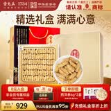 雷允上加拿大进口西洋参花旗参200g礼盒0.8g圆粒可切片打粉送长辈父母