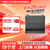 瓦尔塔（VARTA）汽车电瓶蓄电池 星标75D23L 天籁本田森林人雅阁翼神斯巴鲁